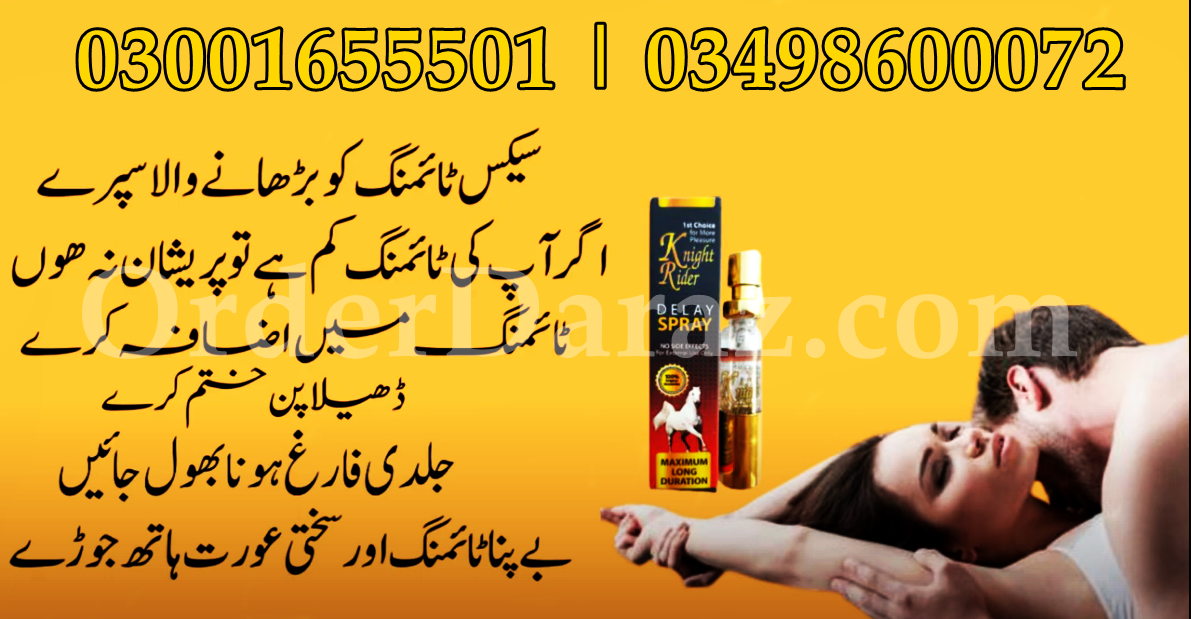 Knight Rider Spray Use Karne Ka Tarika 03498600072 by OrderDaraz Medium