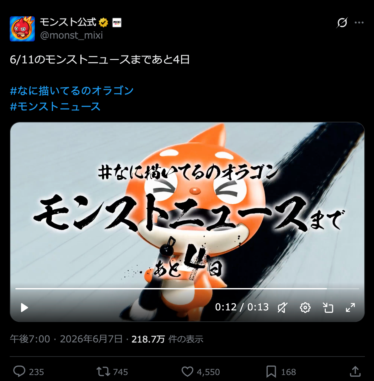 A post from the official MONSTER STRIKE X account