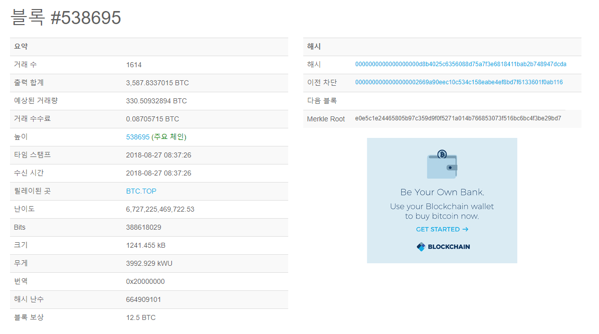 비트코인#6: 난이도와 목푯값. 이어서 나머지 헤더의 구조를 살펴보자 | by 손동하 | Medium