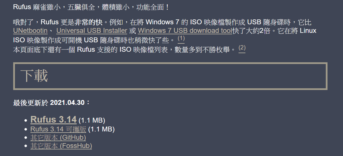 製作USB 開機碟重灌Win 10. 重灌電腦其實沒有想像中困難，3小時就有一