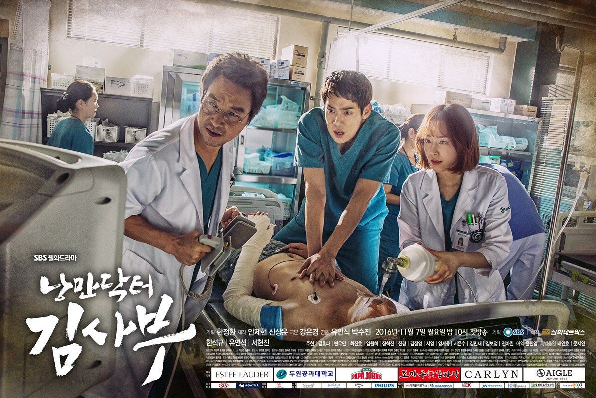 ‘Romantic Doctor, Teacher Kim’…A gripping medical drama, that puts