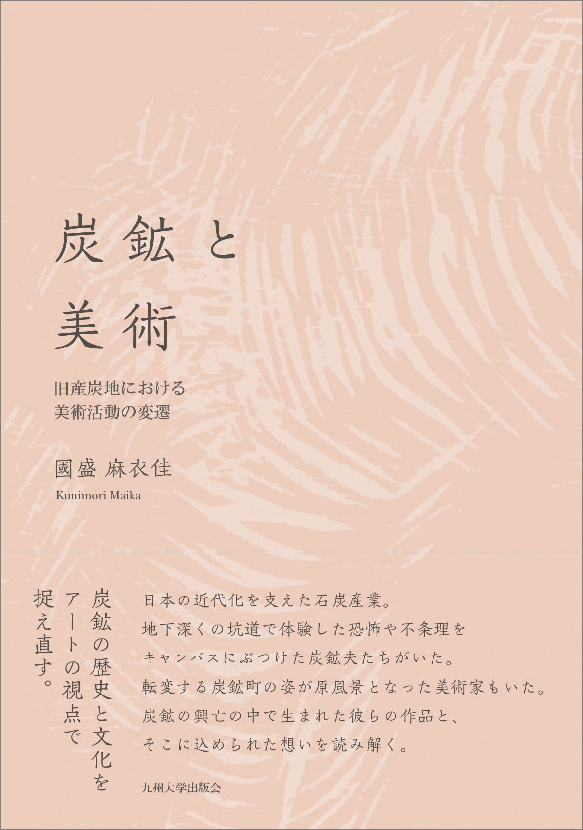 再値下げ！中国美術印材 雅士石郷 携わる