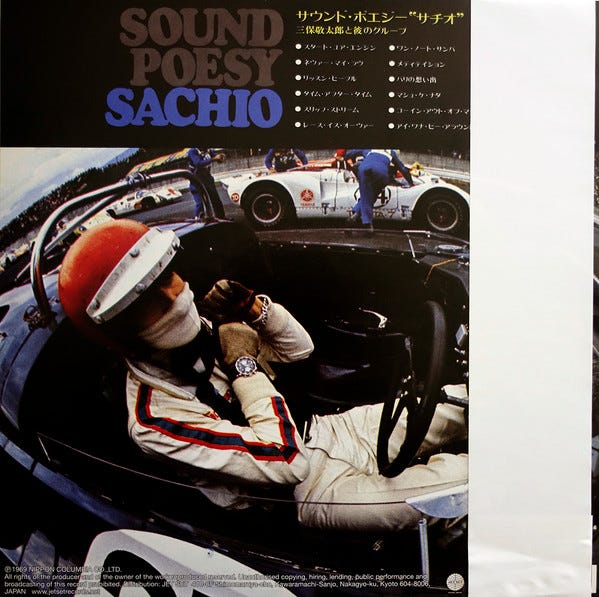 Japanese Jazz Fusion and Driving. Japanese jazz fusion of Japanese Jazz Fusion and Driving. Japanese jazz fusion of