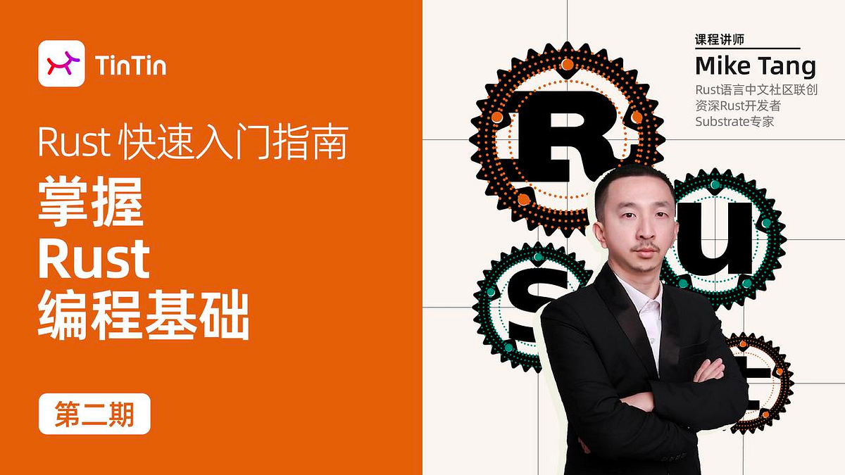 Questioning Rust, Understanding Rust, Falling in Love with Rust It’s