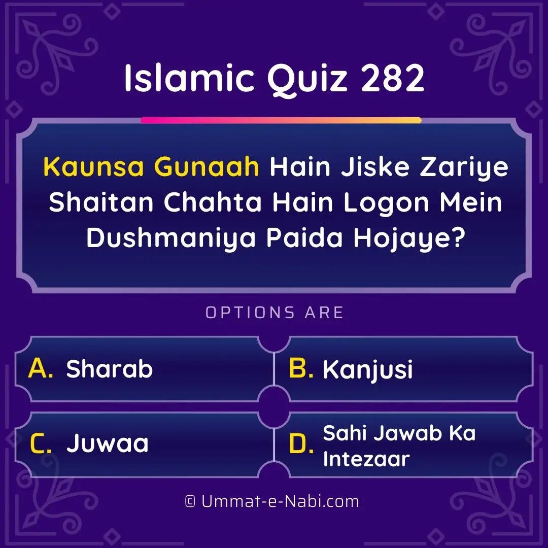 Islamic Quiz 282 : Kaunsa Gunaah Hain Jiske Zariye Shaitan Chahta Hain ...