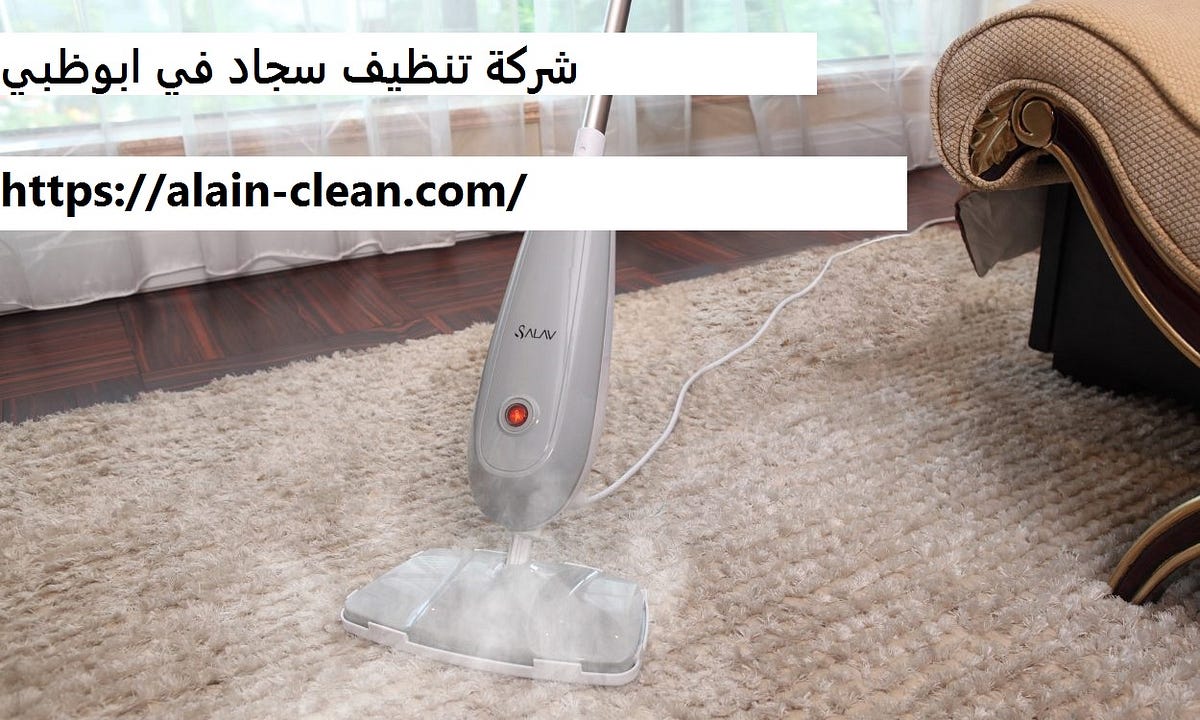 شركة تنظيف سجاد في ابوظبي. نقدم في خدمات تنظيف السجاد باحدث وافضل… | by  الابداع للضيافة لخدمات الضيافة العربية | Medium