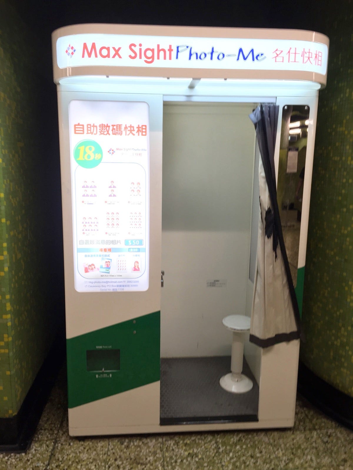 Whenever I need a passport photo booth in Hong Kong I use the one in