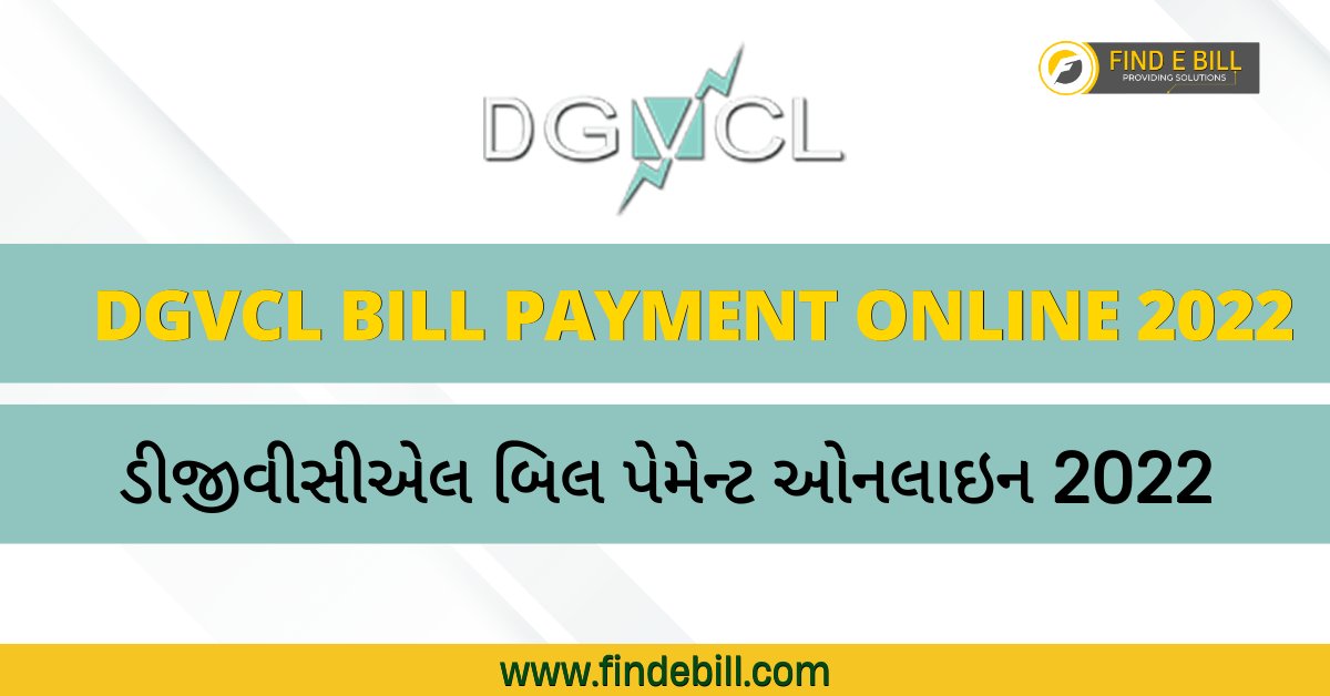 dgvcl-bill-payment-online-2022-abrarahmad-medium