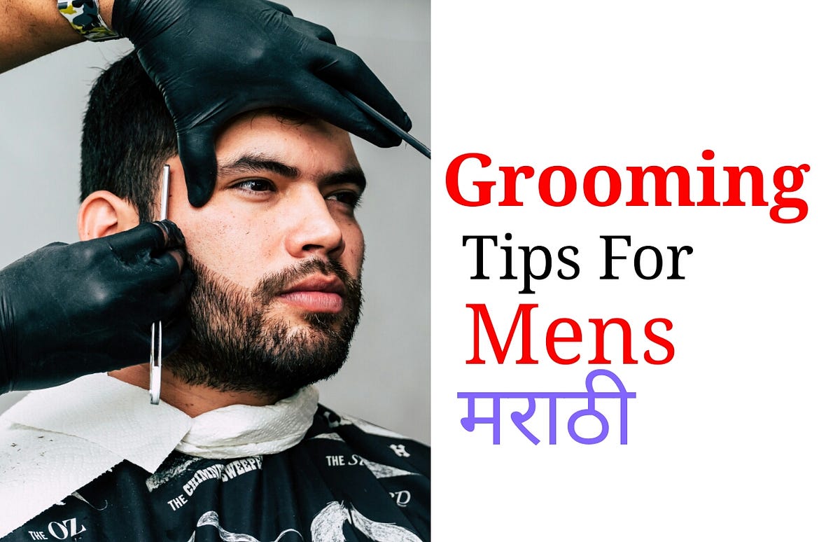 Grooming Tips For Mens marathi ( grooming tips for men in marathi