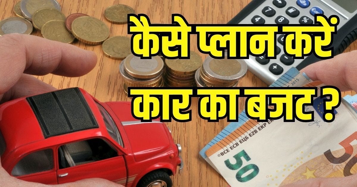 Salary is 10 lakh rupees, so what should I buy a car worth 10 lakh ...