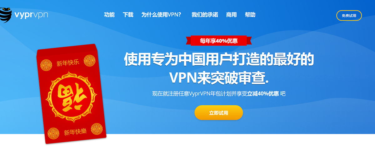 付费VPN推荐-VyprVPN-19年6月可用. 推荐一个付费VPN软件 — Vyprvpn。 | by Lester | vkuajing ...