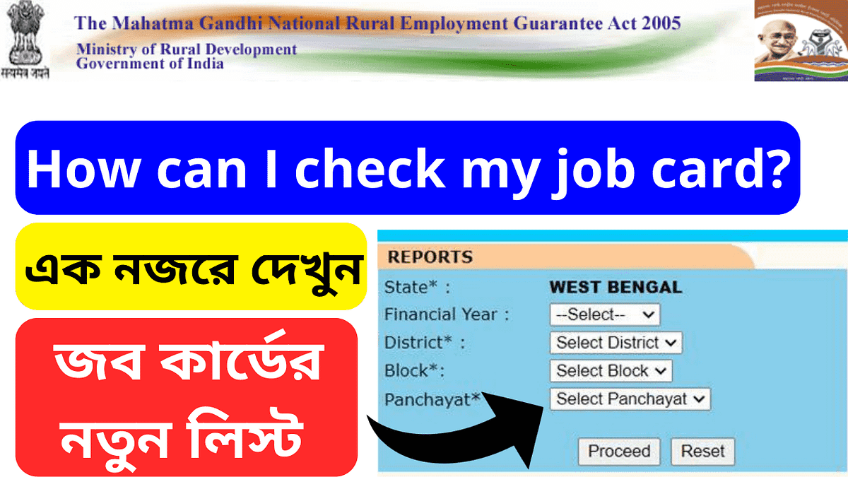 How can I check my job card? rahim sk Medium