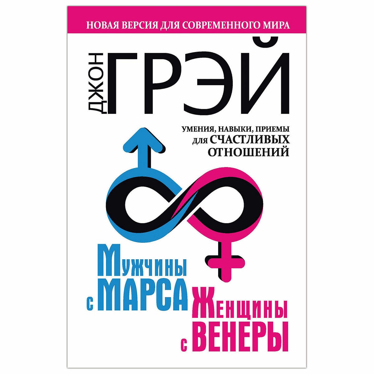 Мужчины с Марса женщины с Венеры - Калугин Андрей - Medium