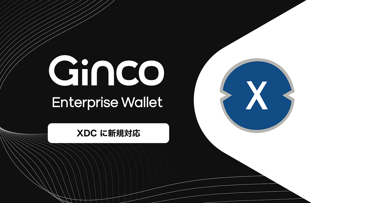 Ginco Enterprise Wallet Now Supports XDC by Ginco Inc. Ginco Inc.