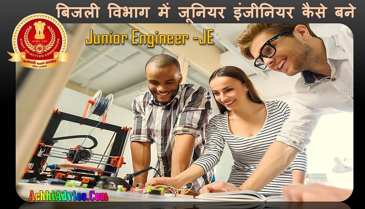 Electric Department Me Junior Engineer Kaise Bane JE Ki Taiyari Kaise Kare By Rakesh Gupta 
