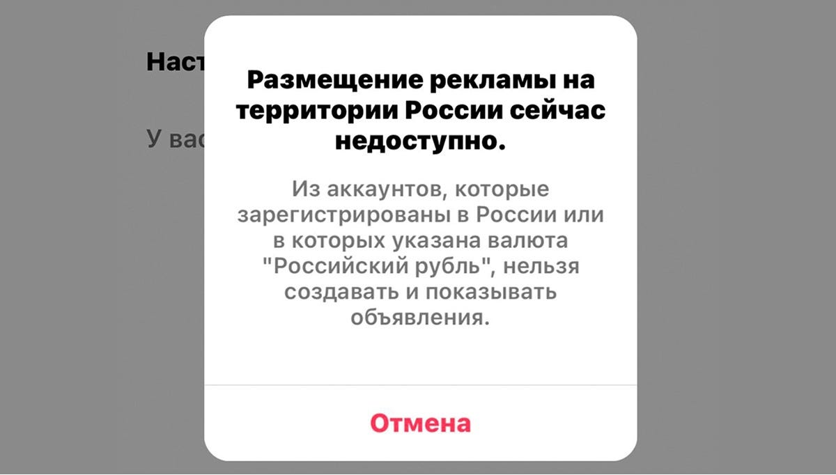 Как запустить рекламу в Instagram после блокировки в России. | by VAVILON |  Medium