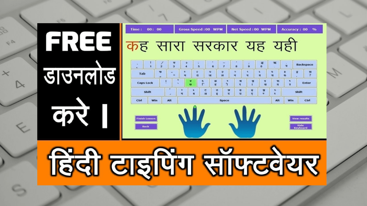 Best Hindi Typing Software Download | by Shahzada Waleed | Medium