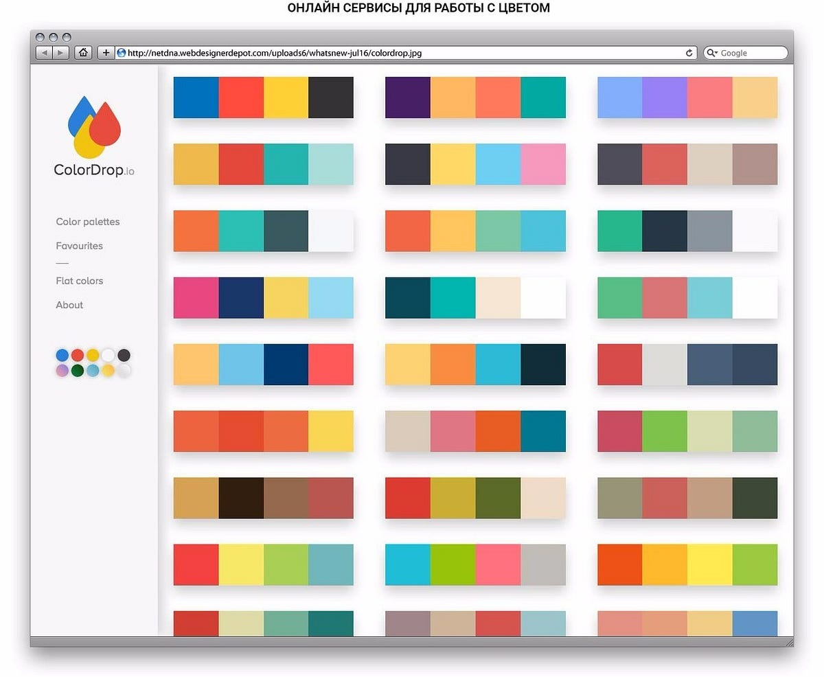 Сочетания трех карт. Цветовые схемы. Сочетание цветов. Сочетаемые цвета. Цветовые схемы для сайта.