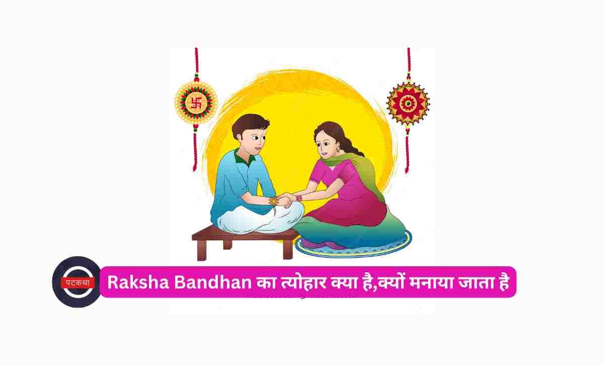Raksha Bandhan kyon manaya jata hai ? by Patkatha.in Medium