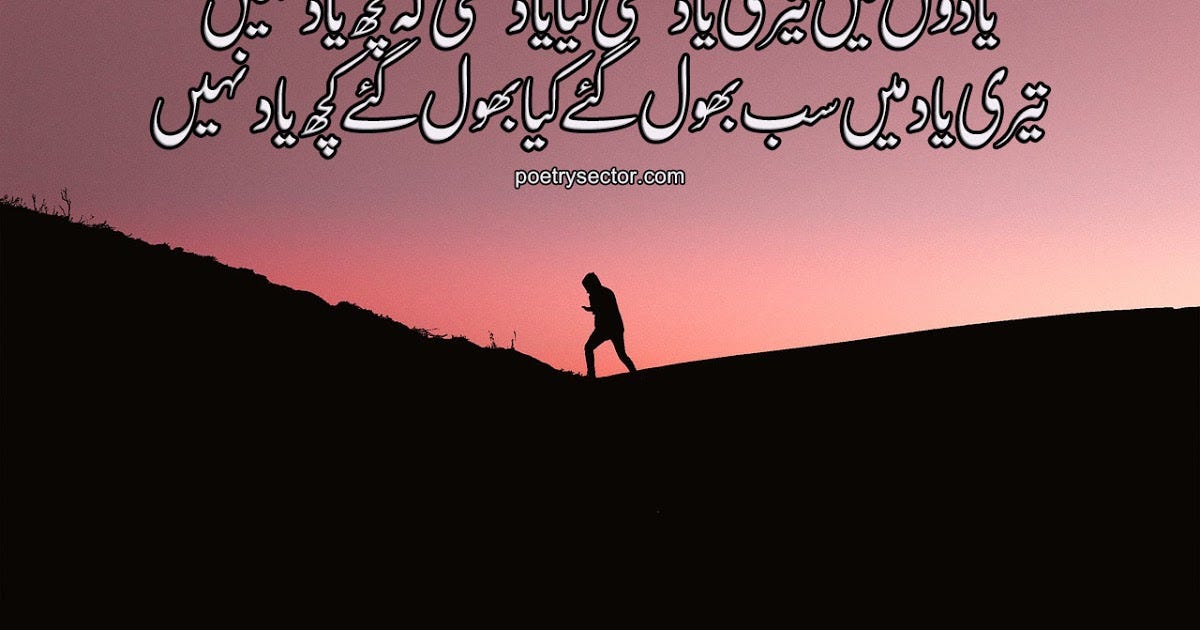 sad love story poem in urdu