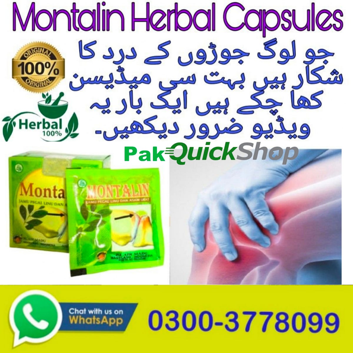 Montalin Capsule Herbal Price In Pakistan 03003778099 - Sarfraz - Medium