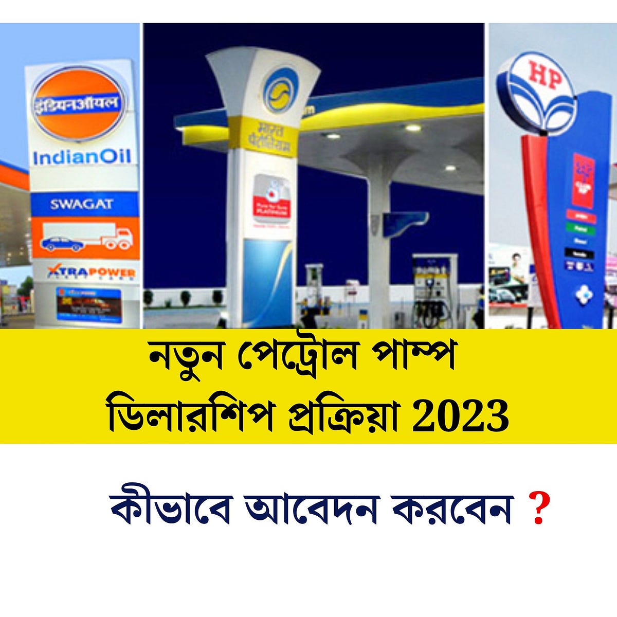 Petrol Pump Dealership advertisement in 2023 by Swacchabarta Aug