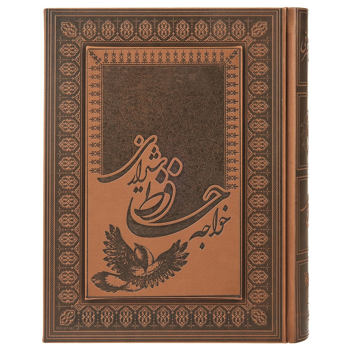 Kunstboek: Hâfiz ‎Le Livre d'Or du Divân door Pierre Seghers 1978