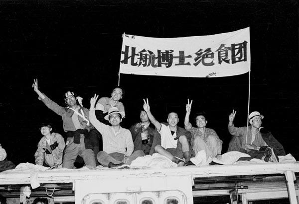 我的1989春夏之交. AlphaQ | by nothing but beautiful | My