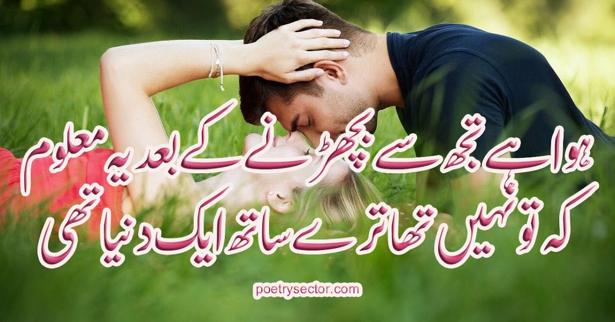 urdu sad love poetry