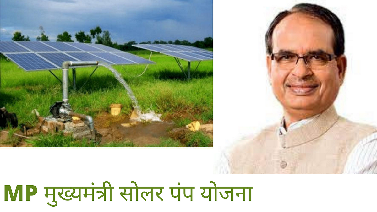 Mukhyamantri Solar Pump Yojna 2022 Mp Onle Form By Thesarkariyojna