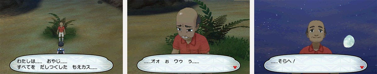 The Original Old Man recovers his memories (in Japanese)
