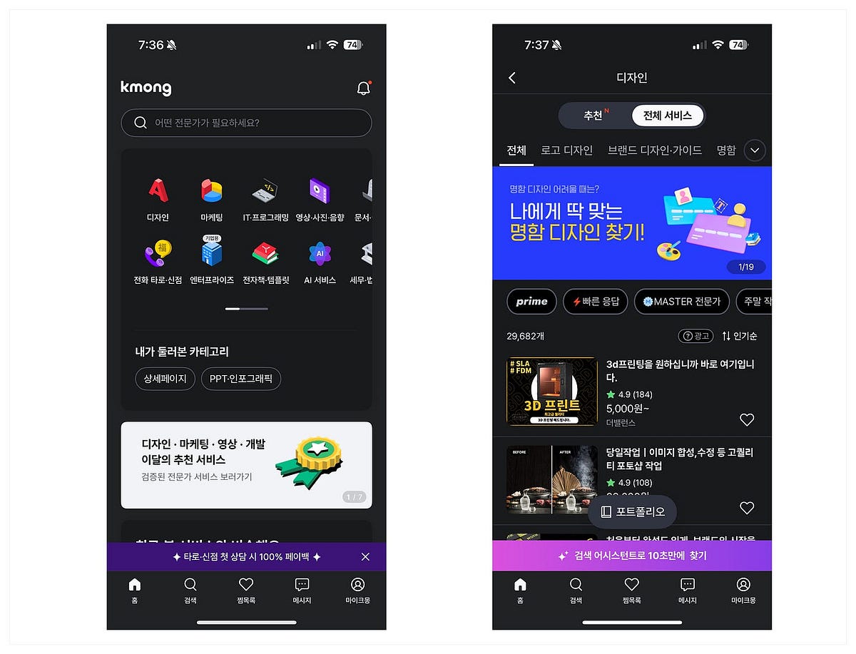 크몽 iOS 개발자의 다크모드 지원 섬네일