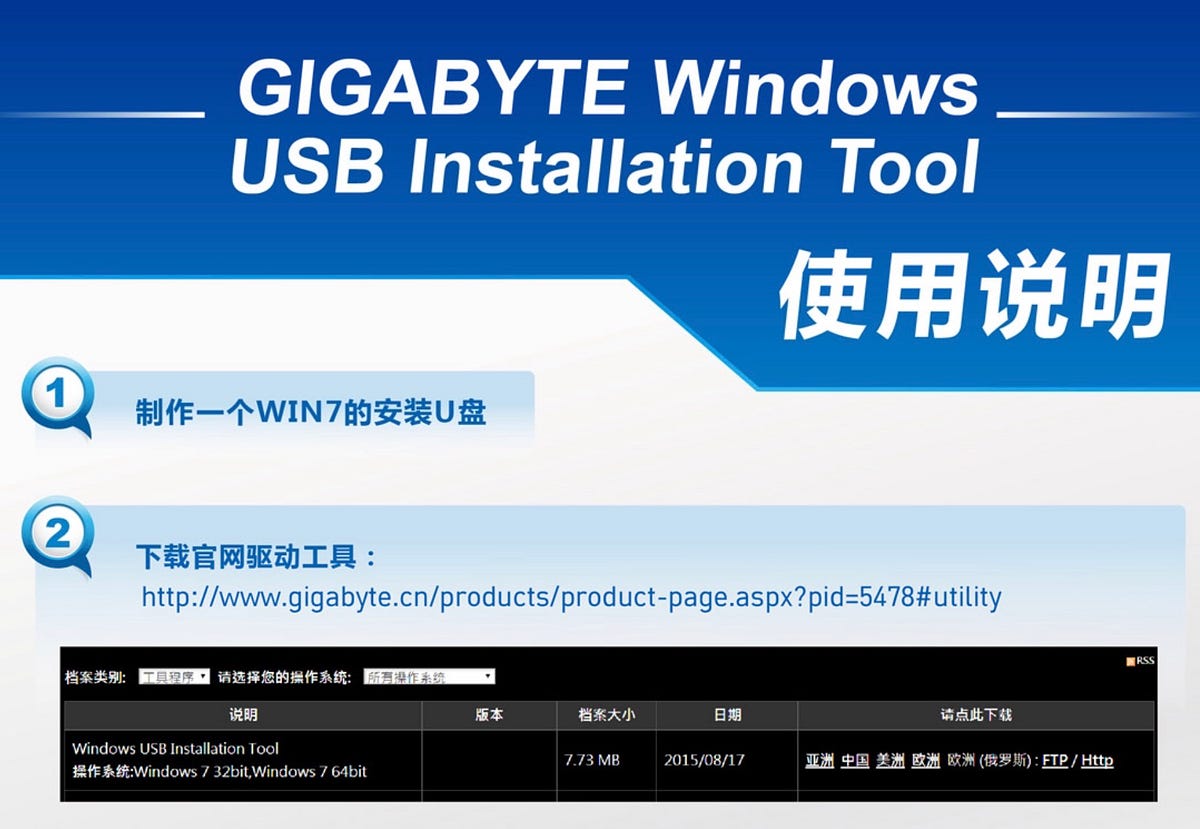 Gigabyte toolbox. Gigabyte windows usb installation tool для windows 7. ec update tool gigabyte.