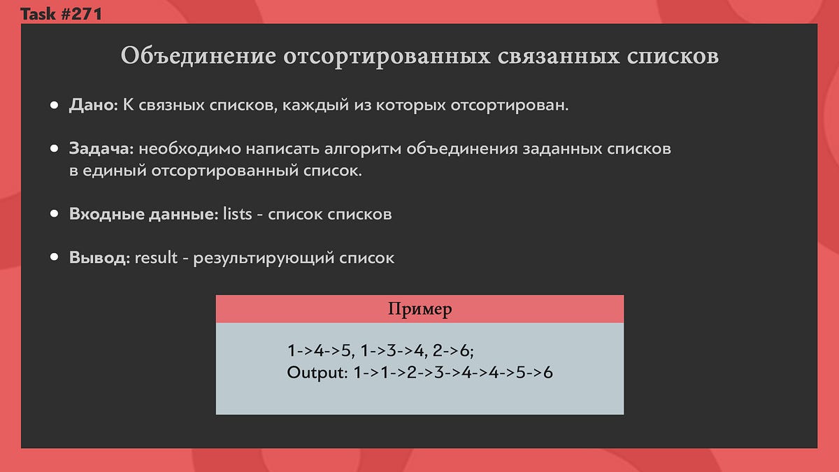Объединение списков c. Объединение списков c