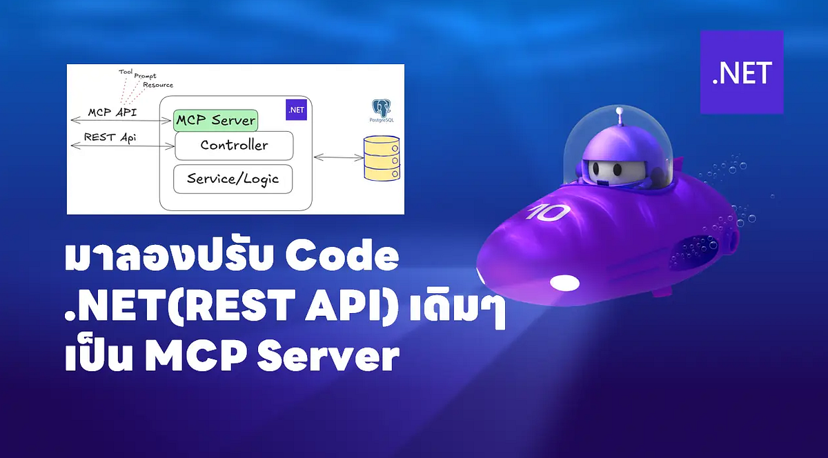 มาลองปรับ Code .NET(REST API) เดิมเป็น MCP Server | by Chatri ...