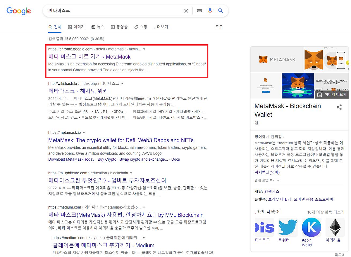 ONFT 이용 가이드 : 메타마스크(METAMASK) 전자지갑 만들기 | by IPVERSE | Medium