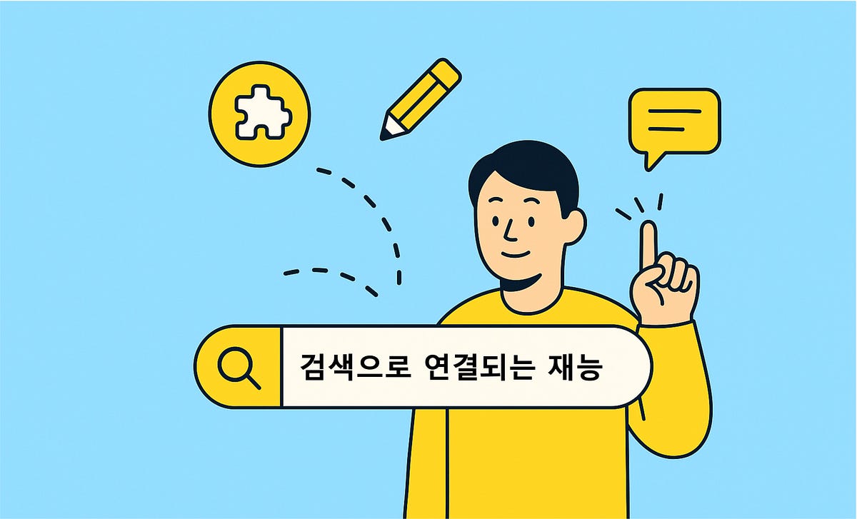 “검색으로 연결되는 재능” - 크몽 검색 시스템의 변천사를 소개합니다. 섬네일