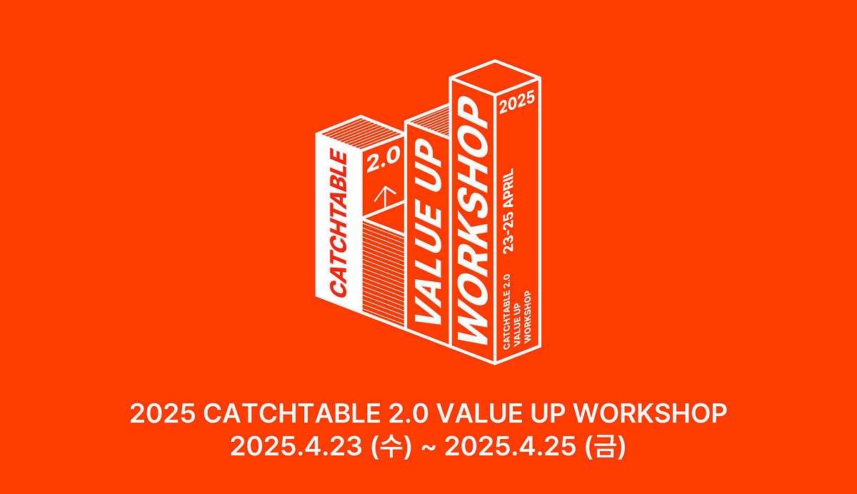 CATCHTABLE 2.0 VALUE UP