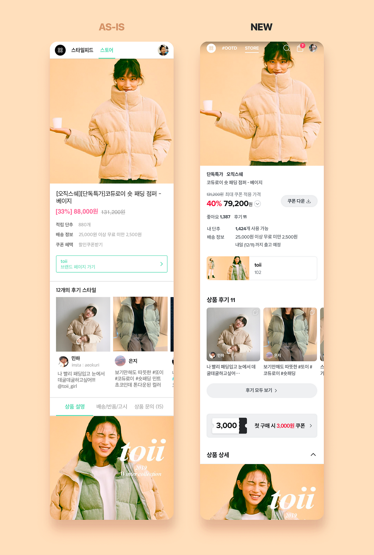 상품상세페이지 개선해 성과내기