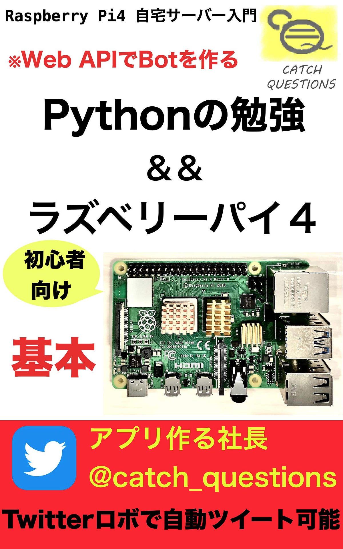 [EBOOK]-Raspberry Pi4 Python Programming: Twitter robot Line bot Gmail ...