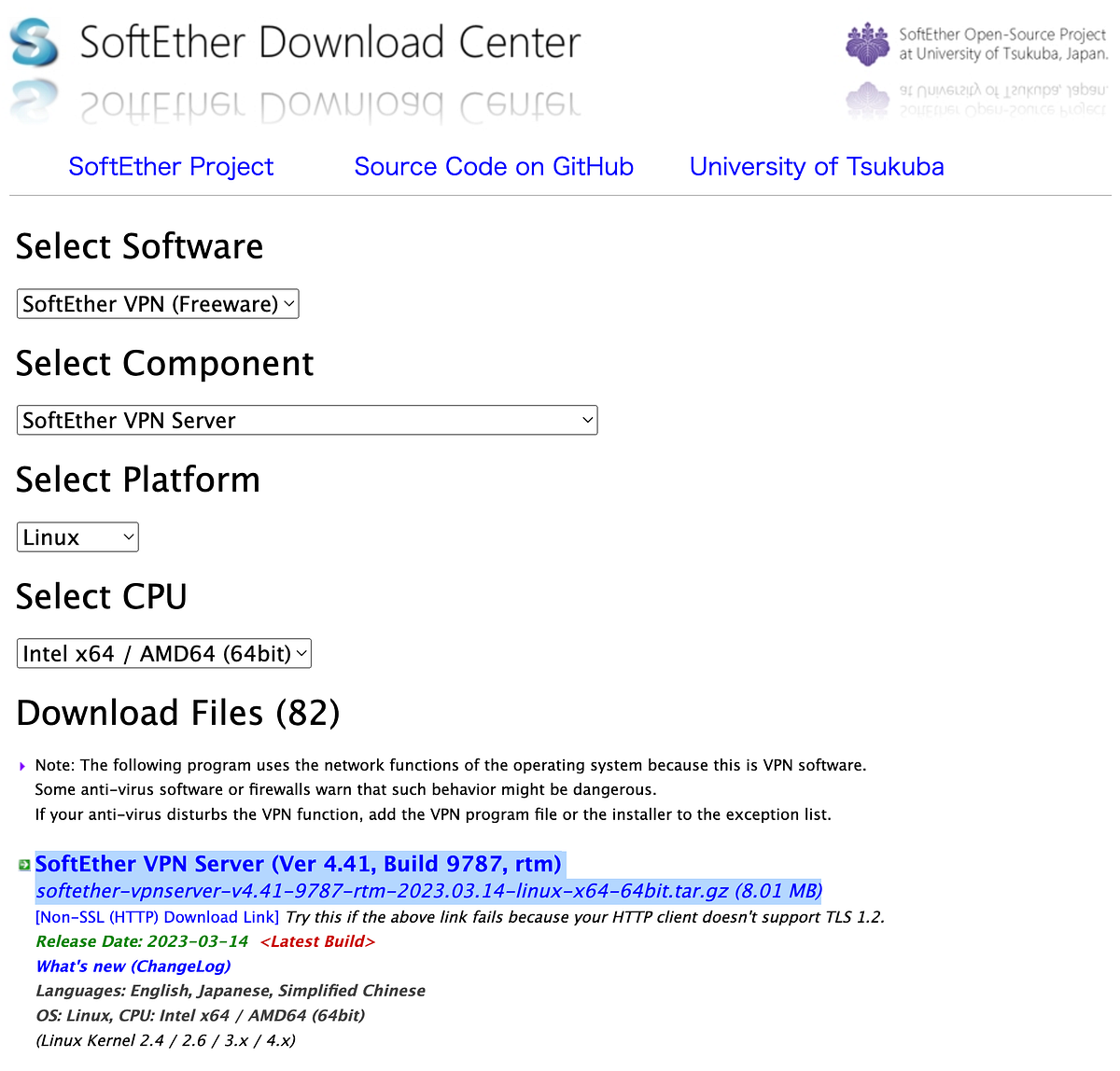 VPN SoftEther 설치 및 세팅