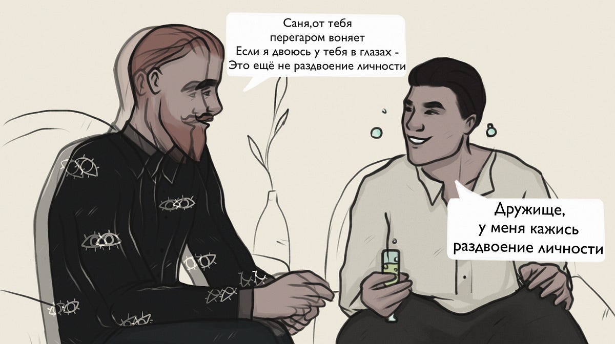 Диссоциативное расстройство идентичности/Множество личностей. | by ...