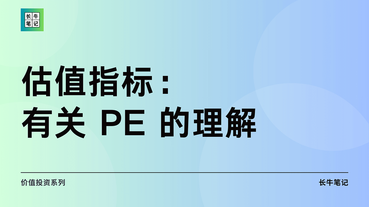 传送门吃瓜网友科普：PE是什么及其在生活中的应用