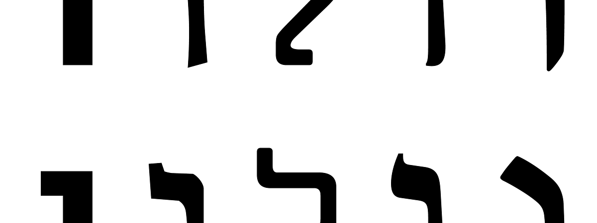 Имя давид красивым шрифтом. Еврейский алфавит с переводом. Иврит с давидом. Эскиз имени давид. Еврейская письменность.