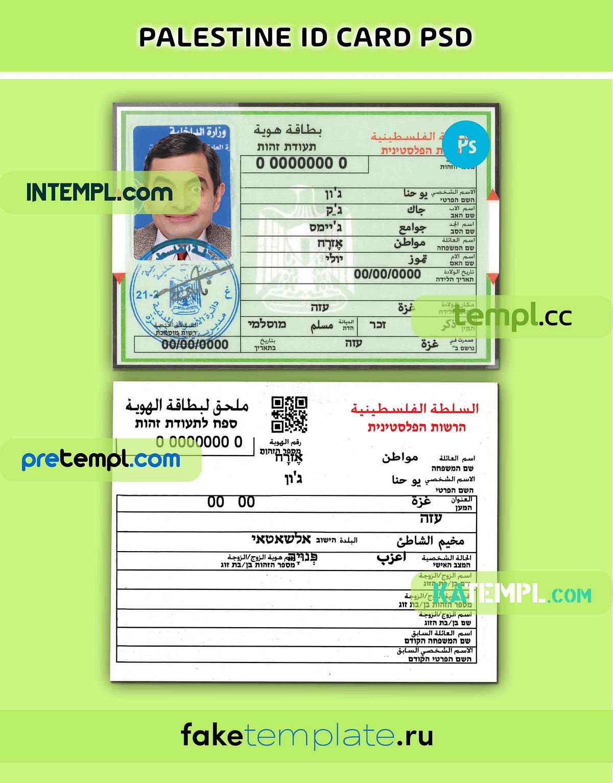 Palestine identity card PSD download template | by Intemplid | Medium