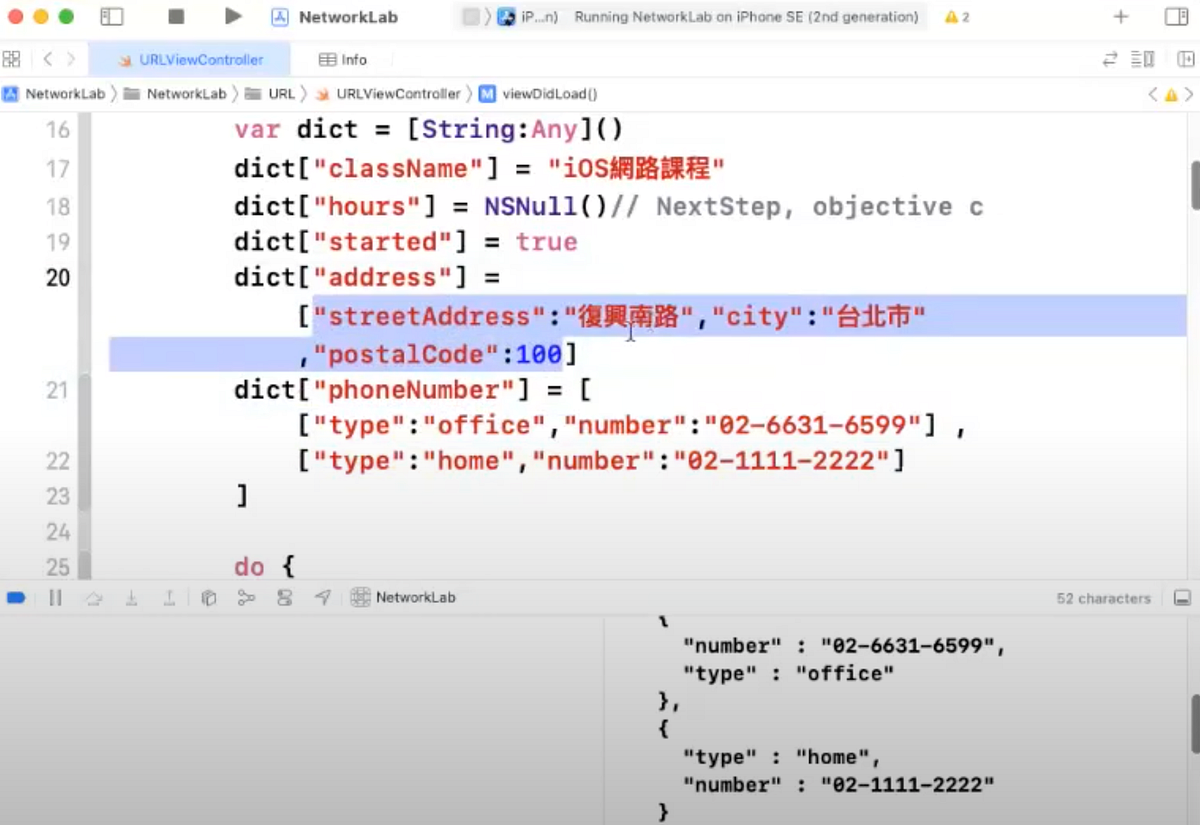 [網路應用] JSON 文字處理 將 Data(Dictionary , Array) 轉換成 JSON String 格式 by 陳冠名｜Michelle Chen Chen