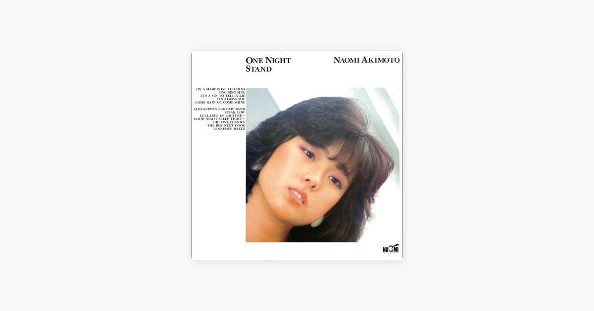 Love ＆ Peace - song and lyrics by Naomi Tamura | Spotify