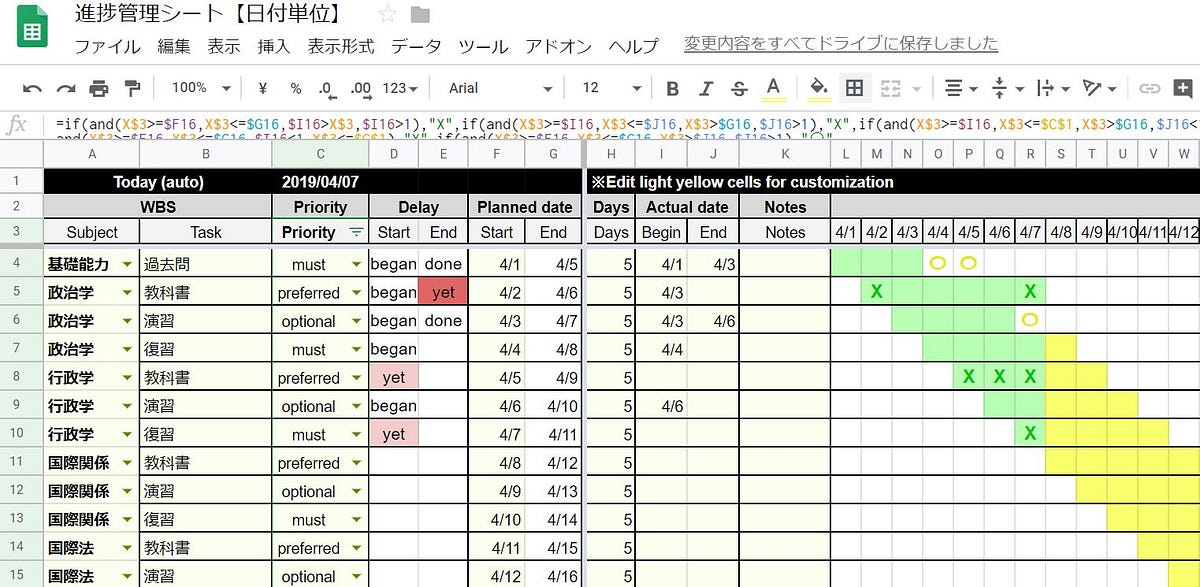就活をしつつ、2ヶ月前から国家公務員総合職試験TOP10を目指す
