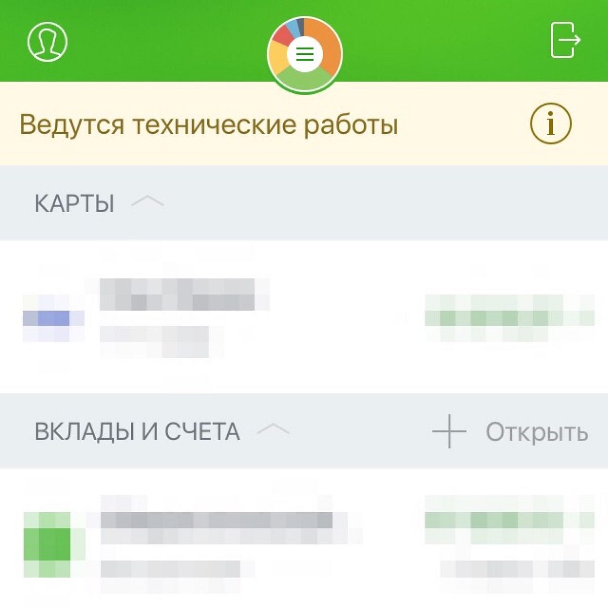 Сбер работает или нет. Сбер бизнес технические работы. технические работы банк.