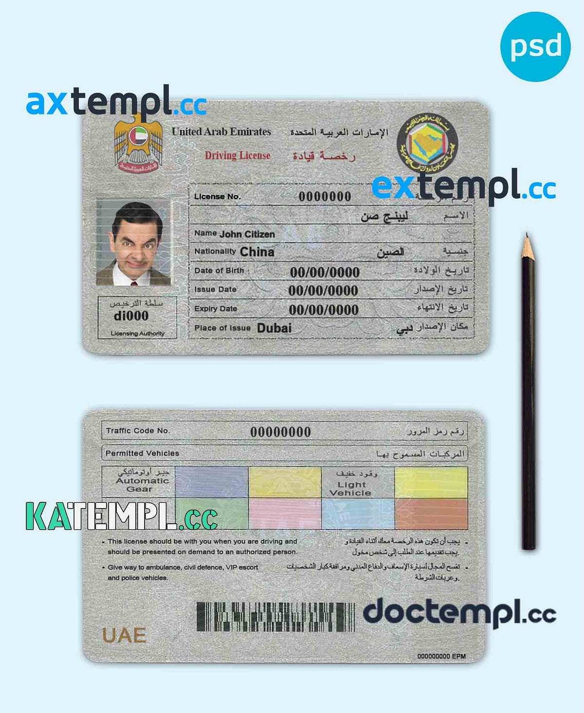 sample UAE (United Arab Emirates) driving license template in PSD